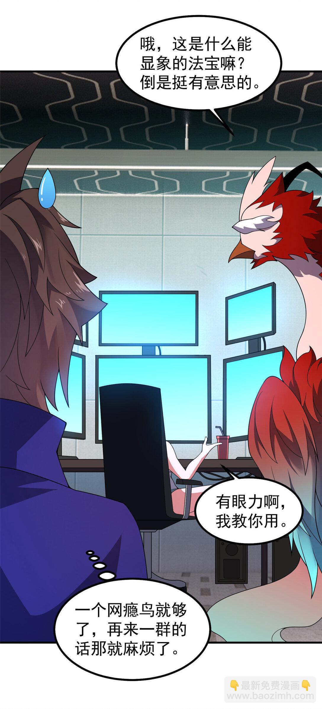 346 我给强者带个路17