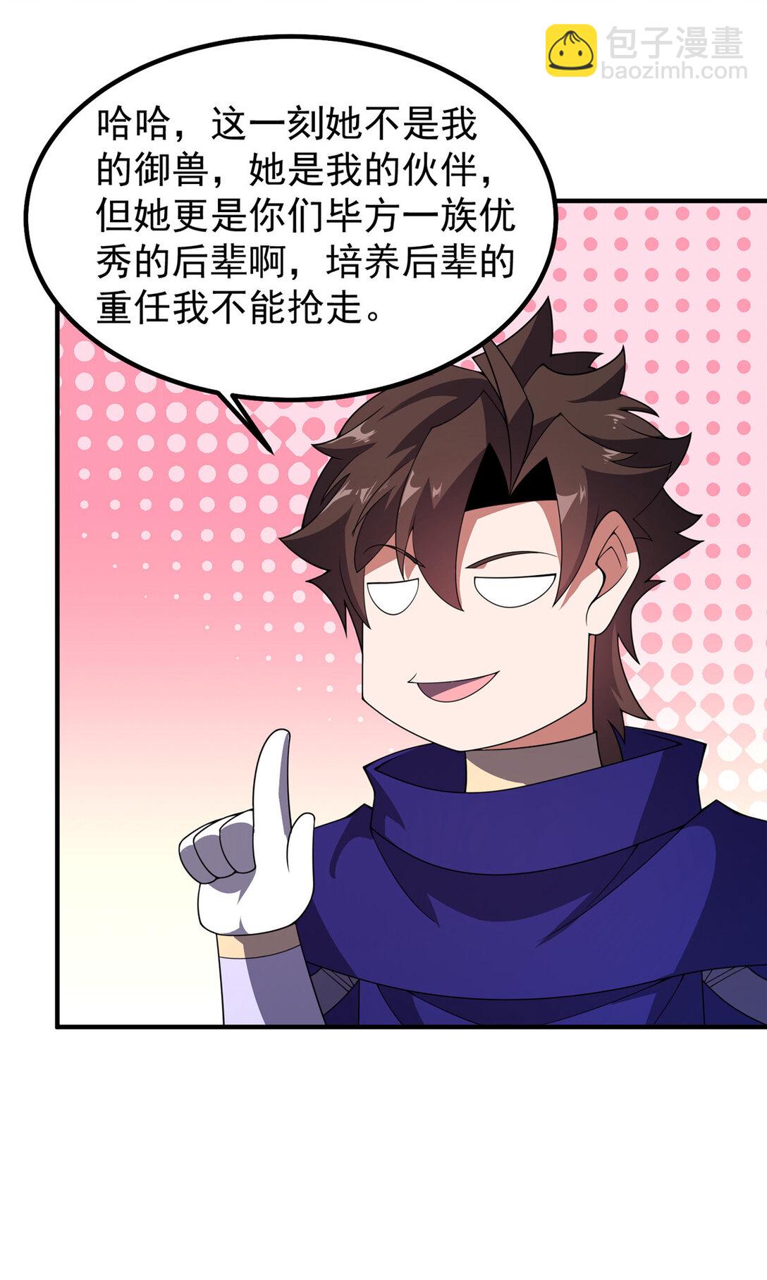 346 我给强者带个路21