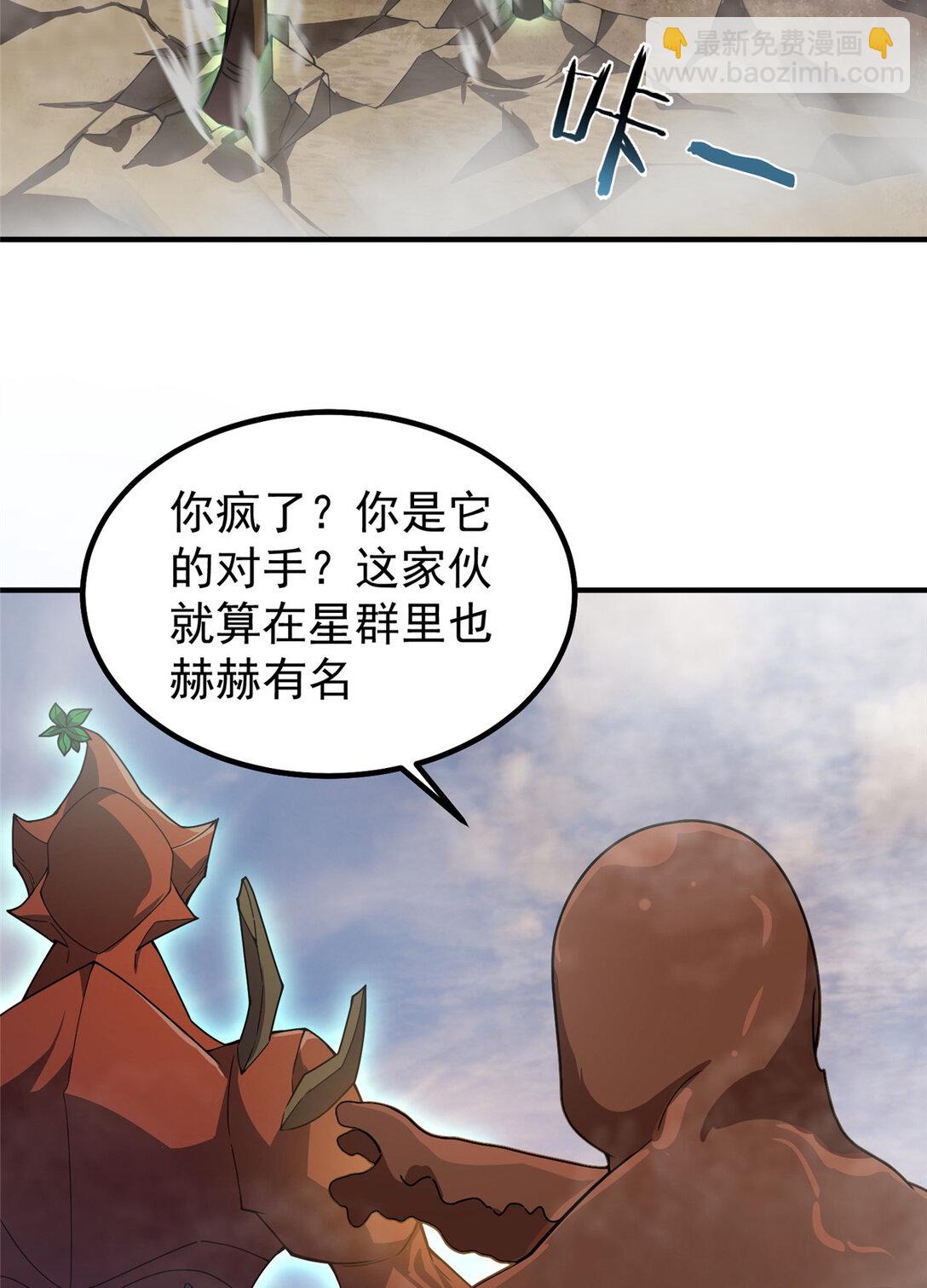 351 陨落28