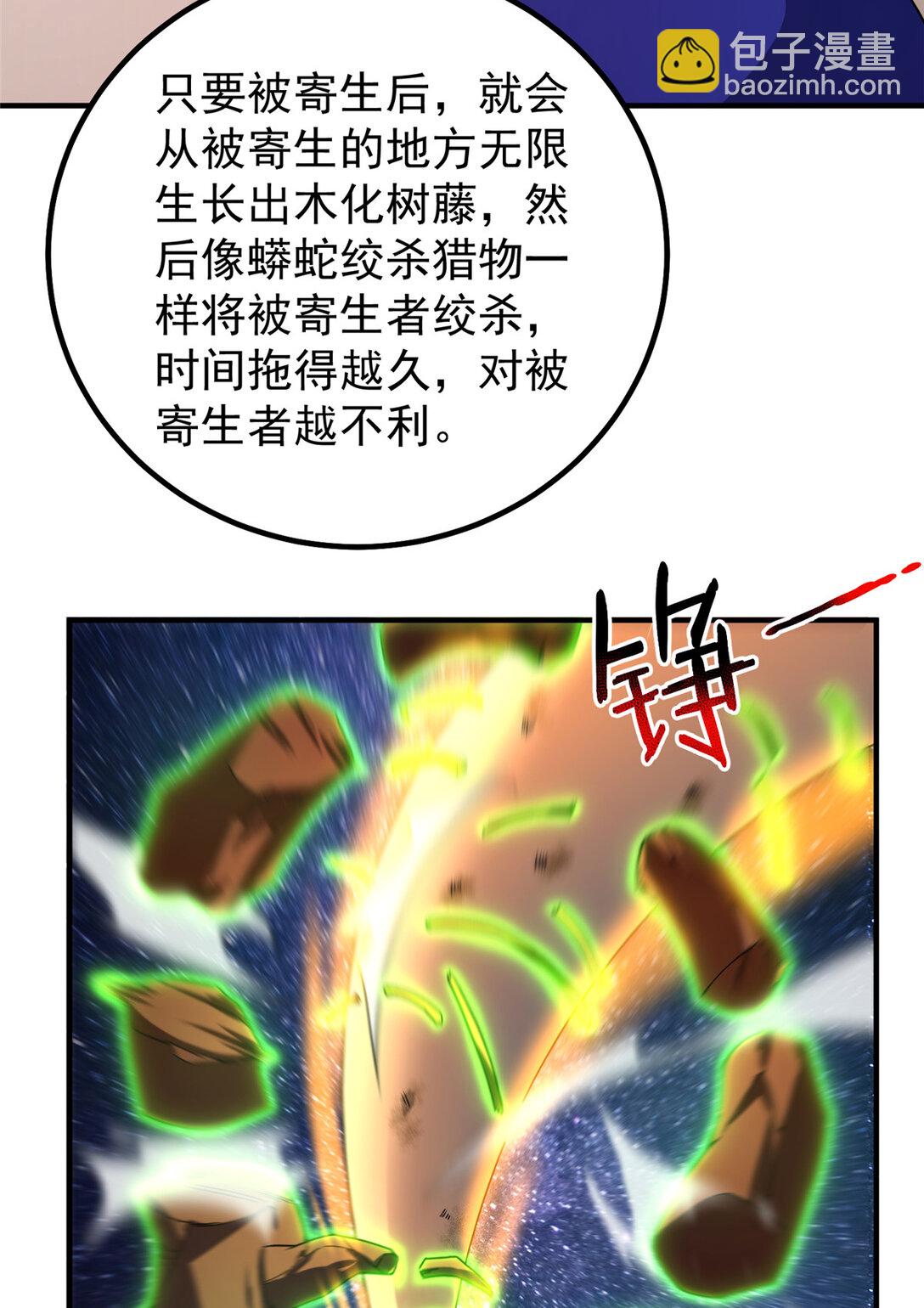 351 陨落44