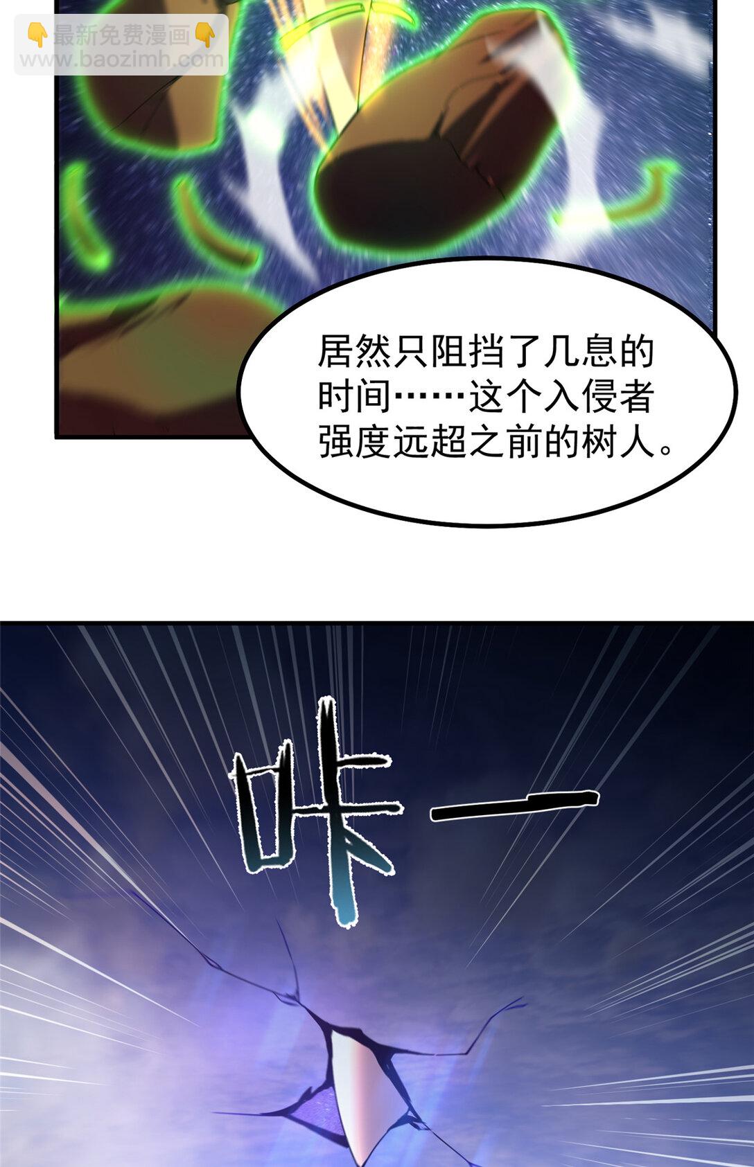 351 陨落45