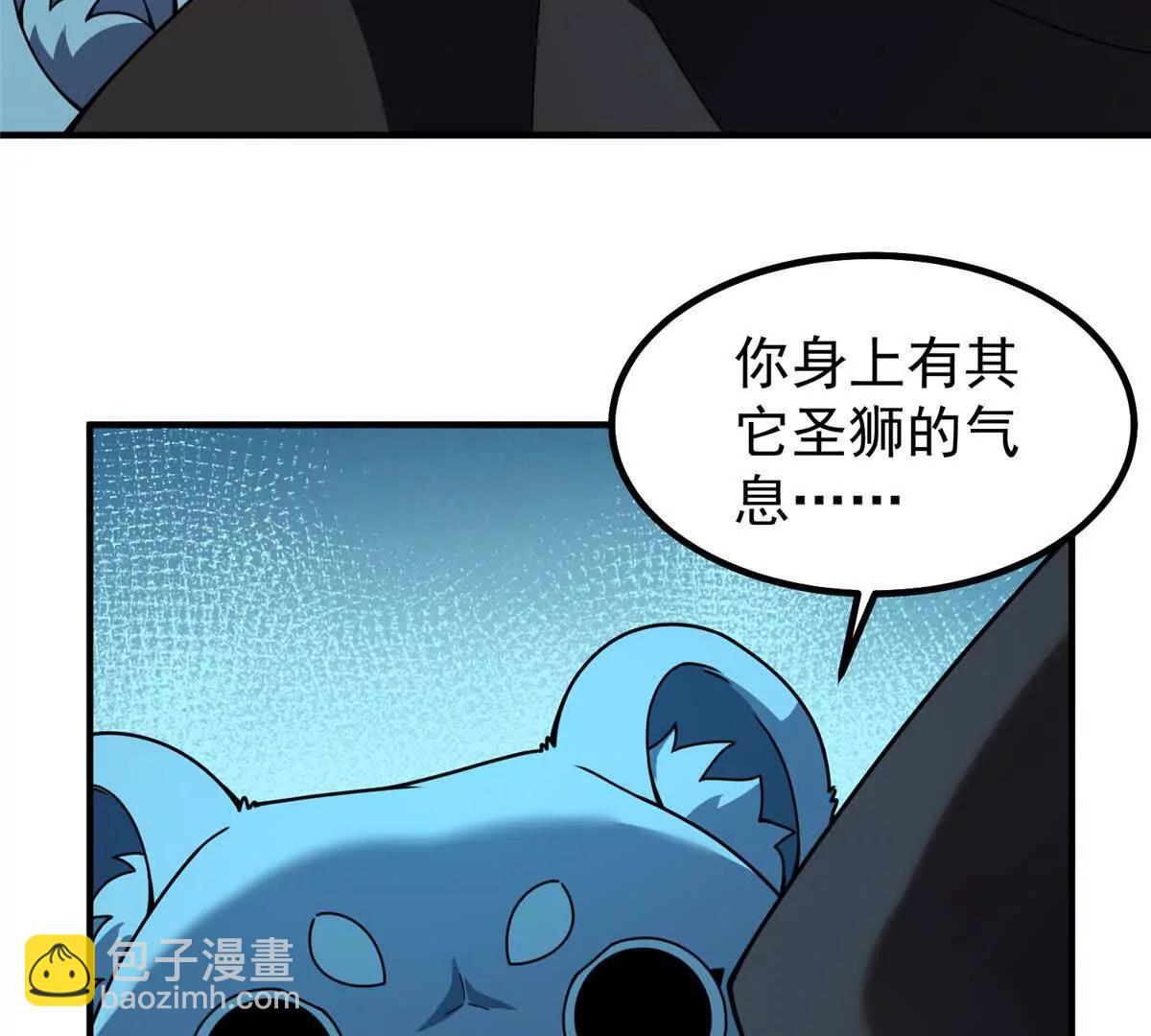 364 你身上有他的狮子味102