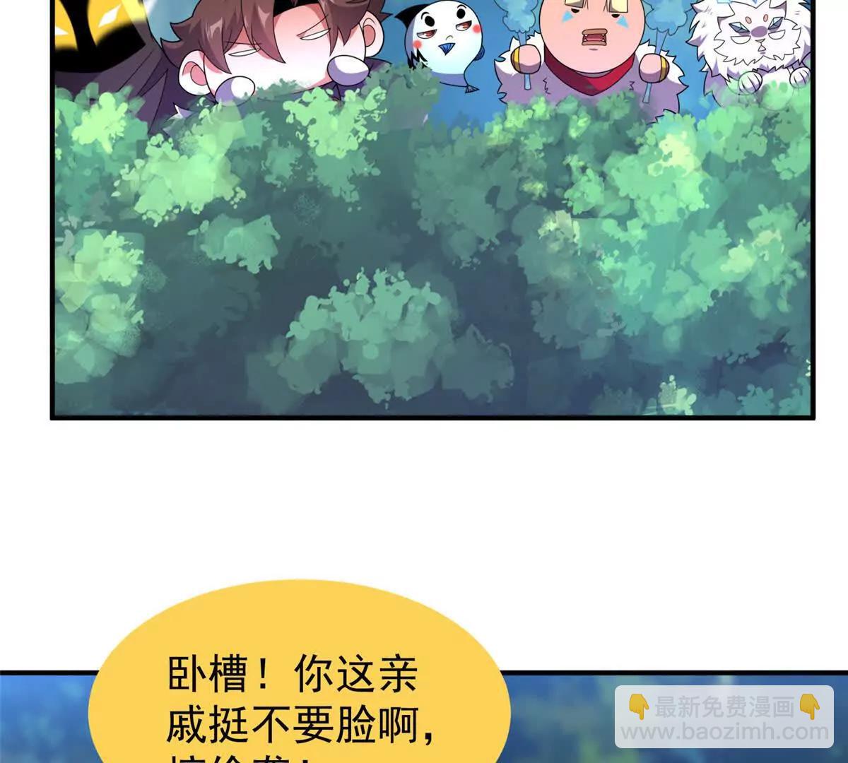364 你身上有他的狮子味41