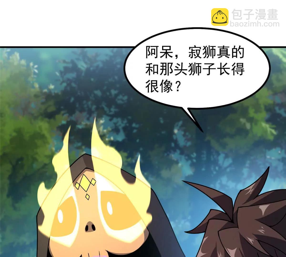 364 你身上有他的狮子味54