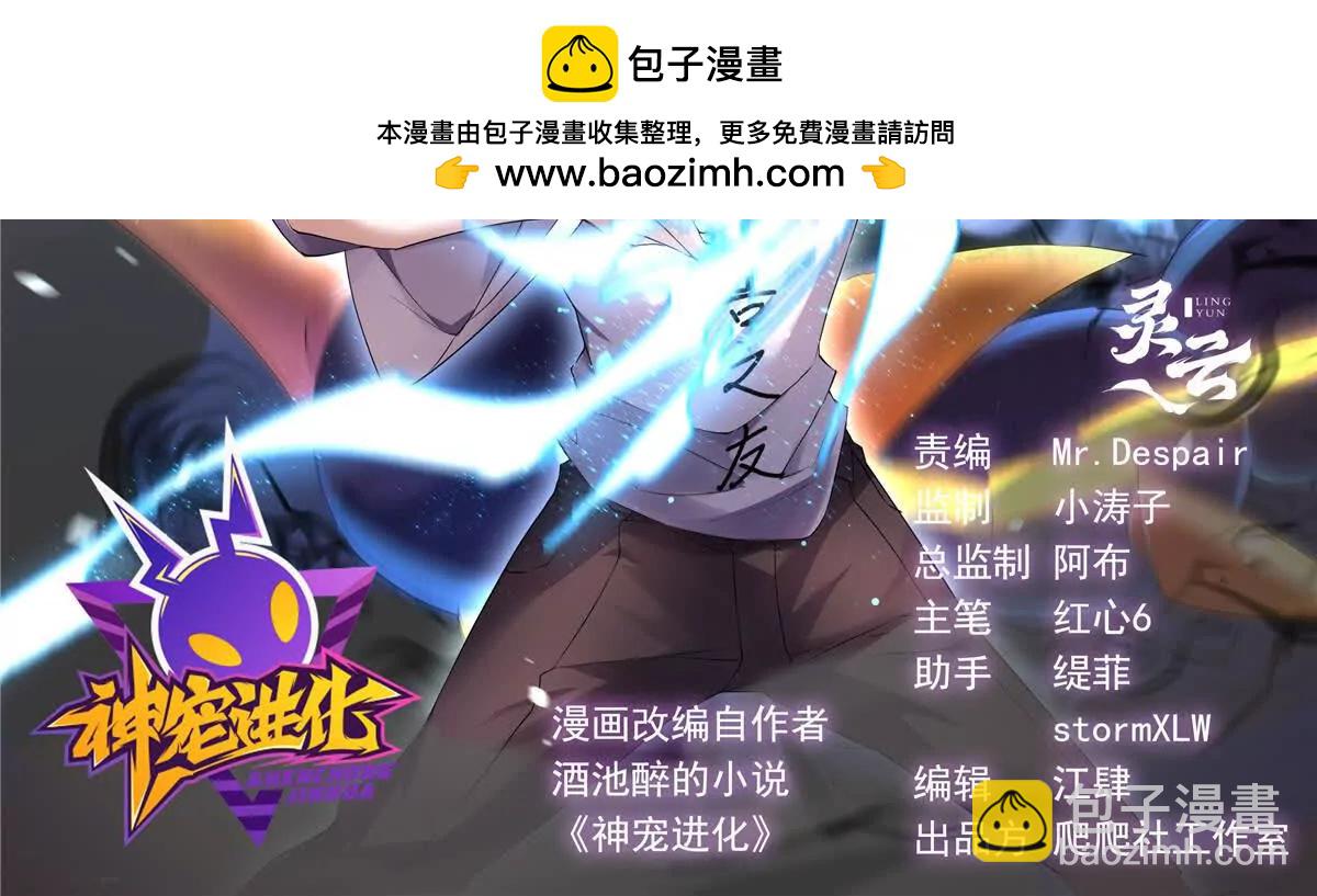380 白龙首战1
