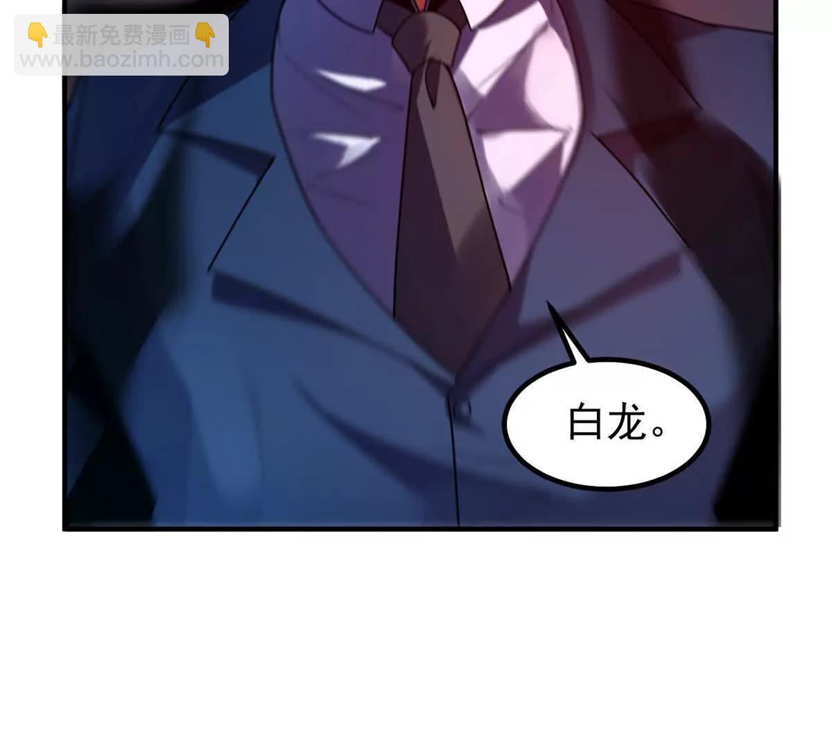 380 白龙首战7