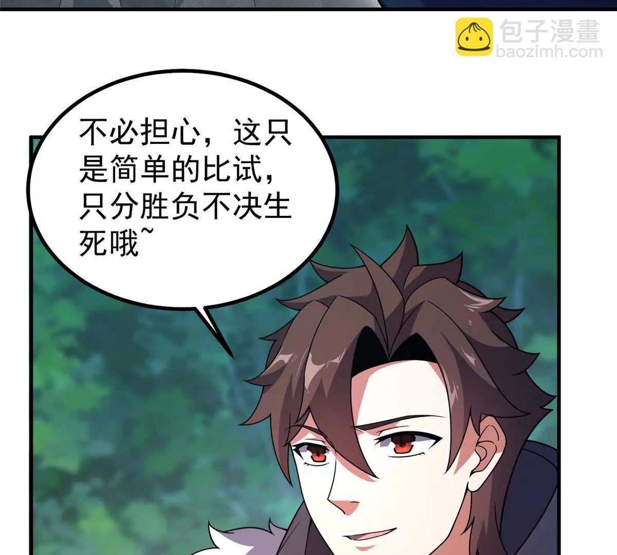 380 白龙首战97