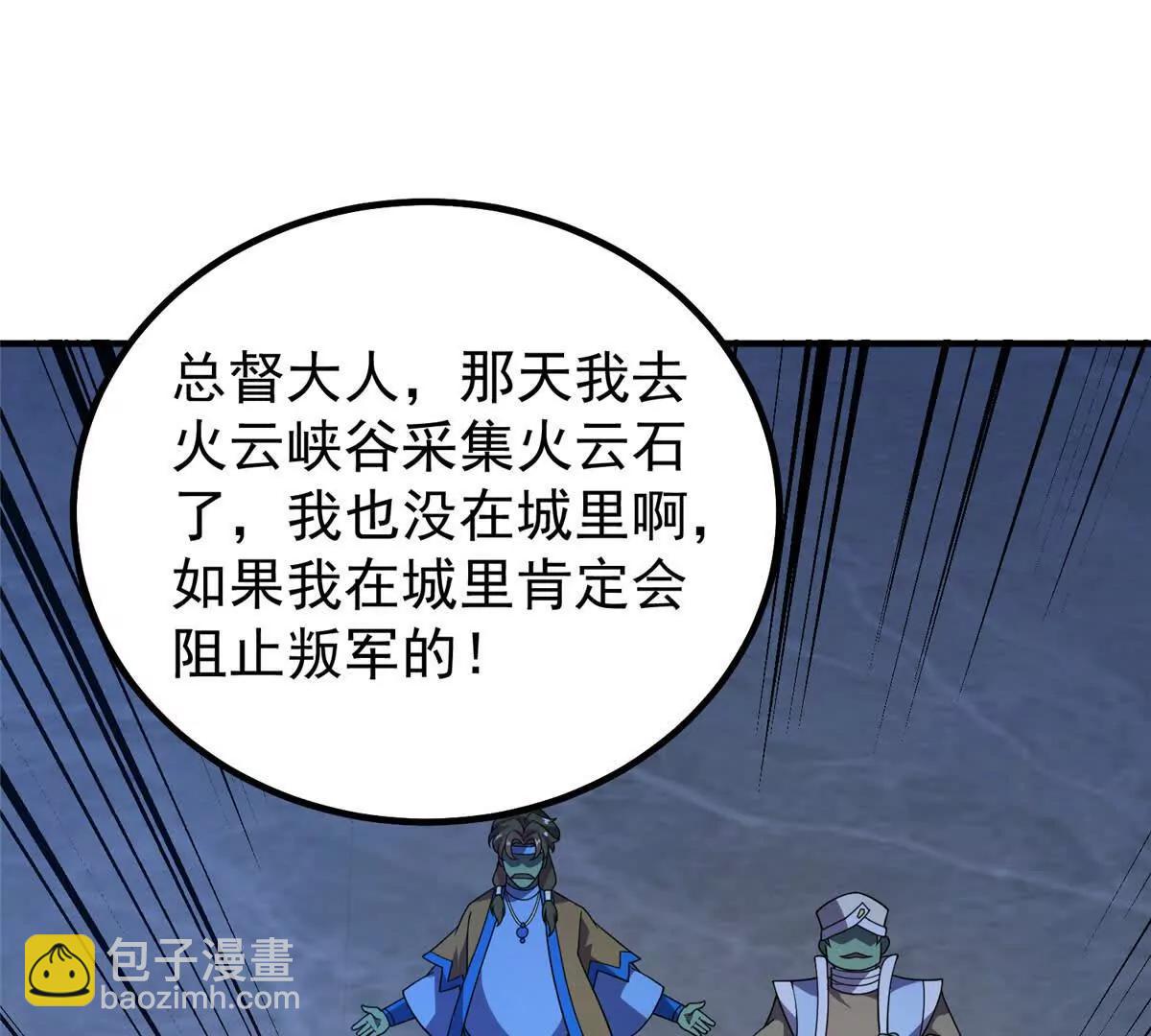 389 神级御使！？10