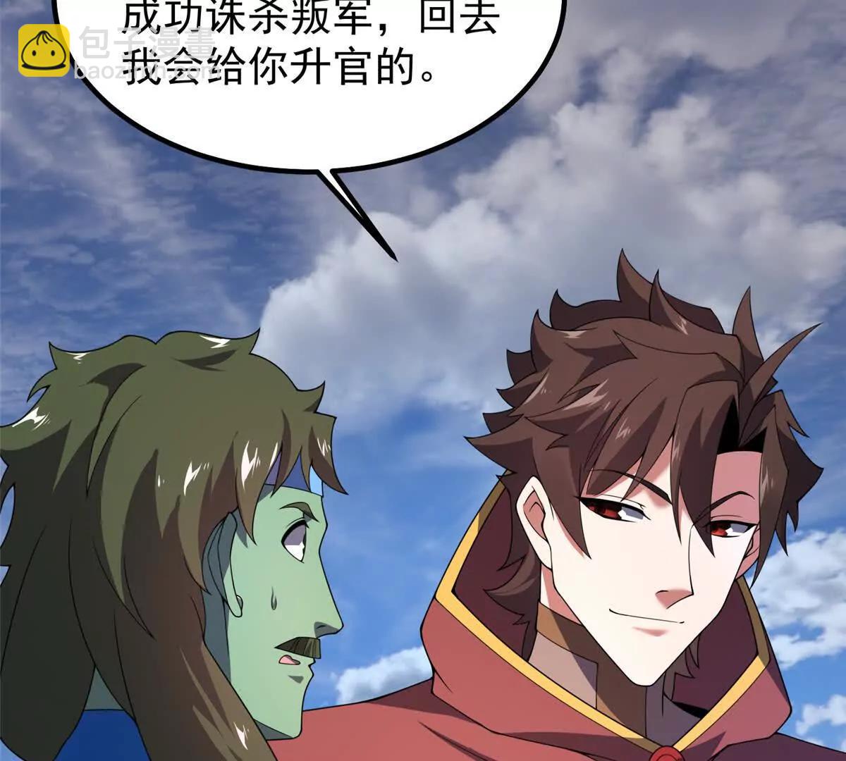389 神级御使！？106