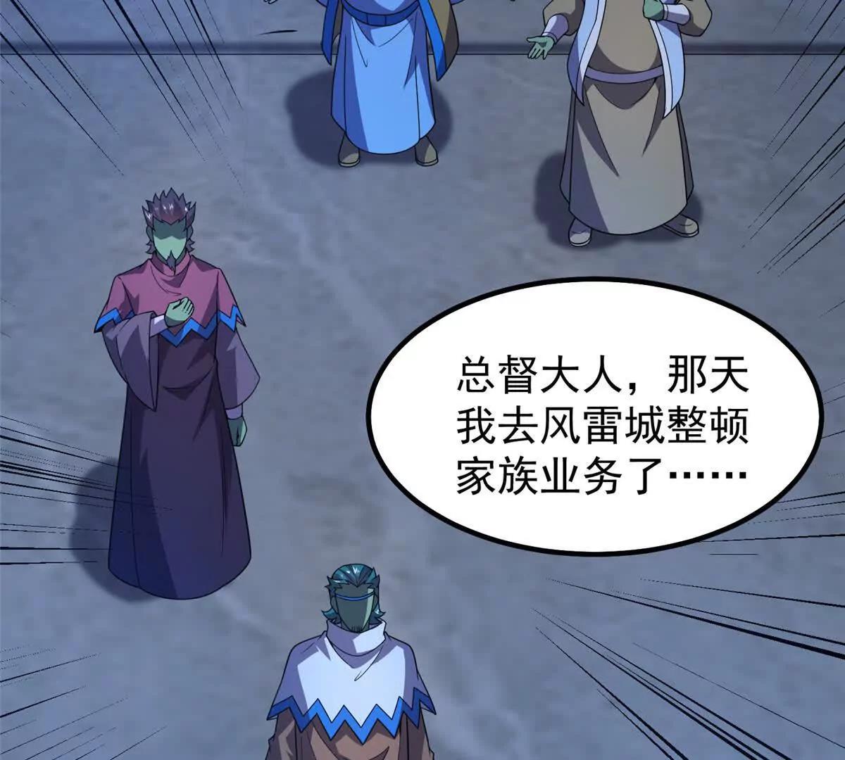 389 神级御使！？11