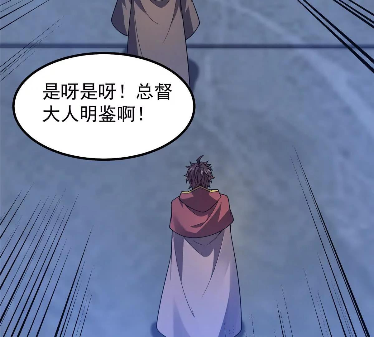 389 神级御使！？12
