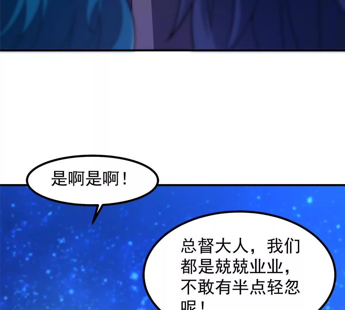 389 神级御使！？18