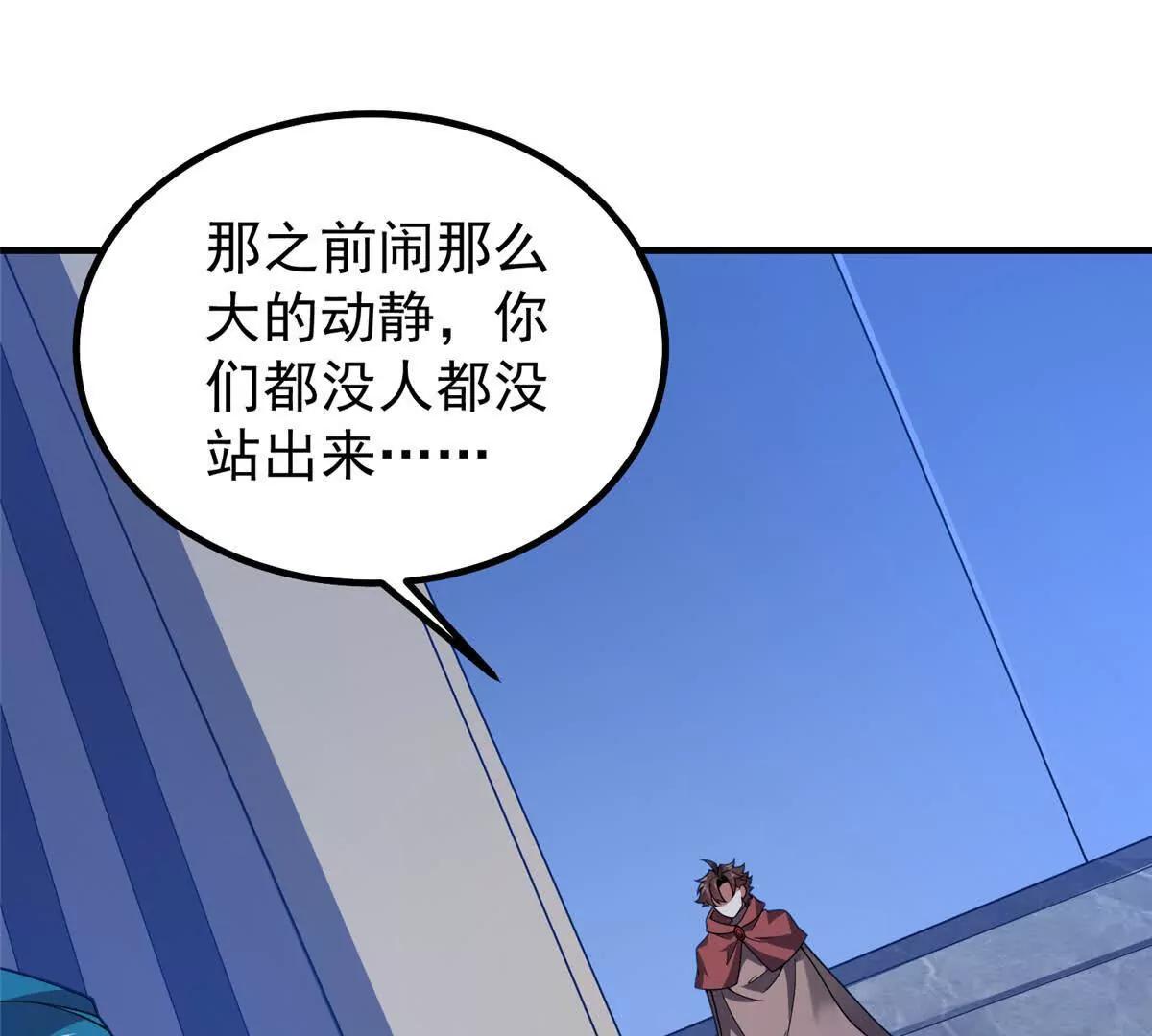 389 神级御使！？2