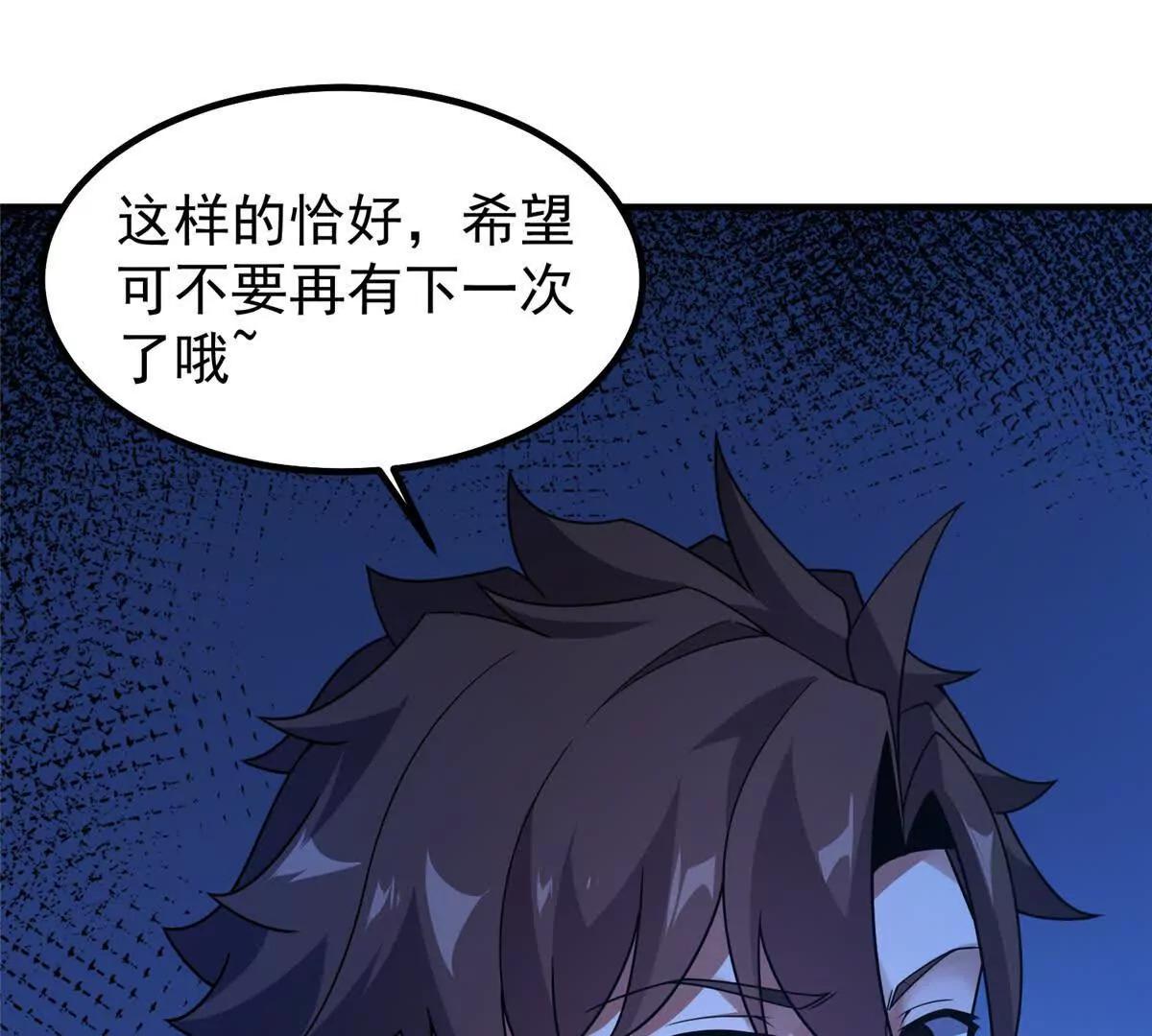 389 神级御使！？21