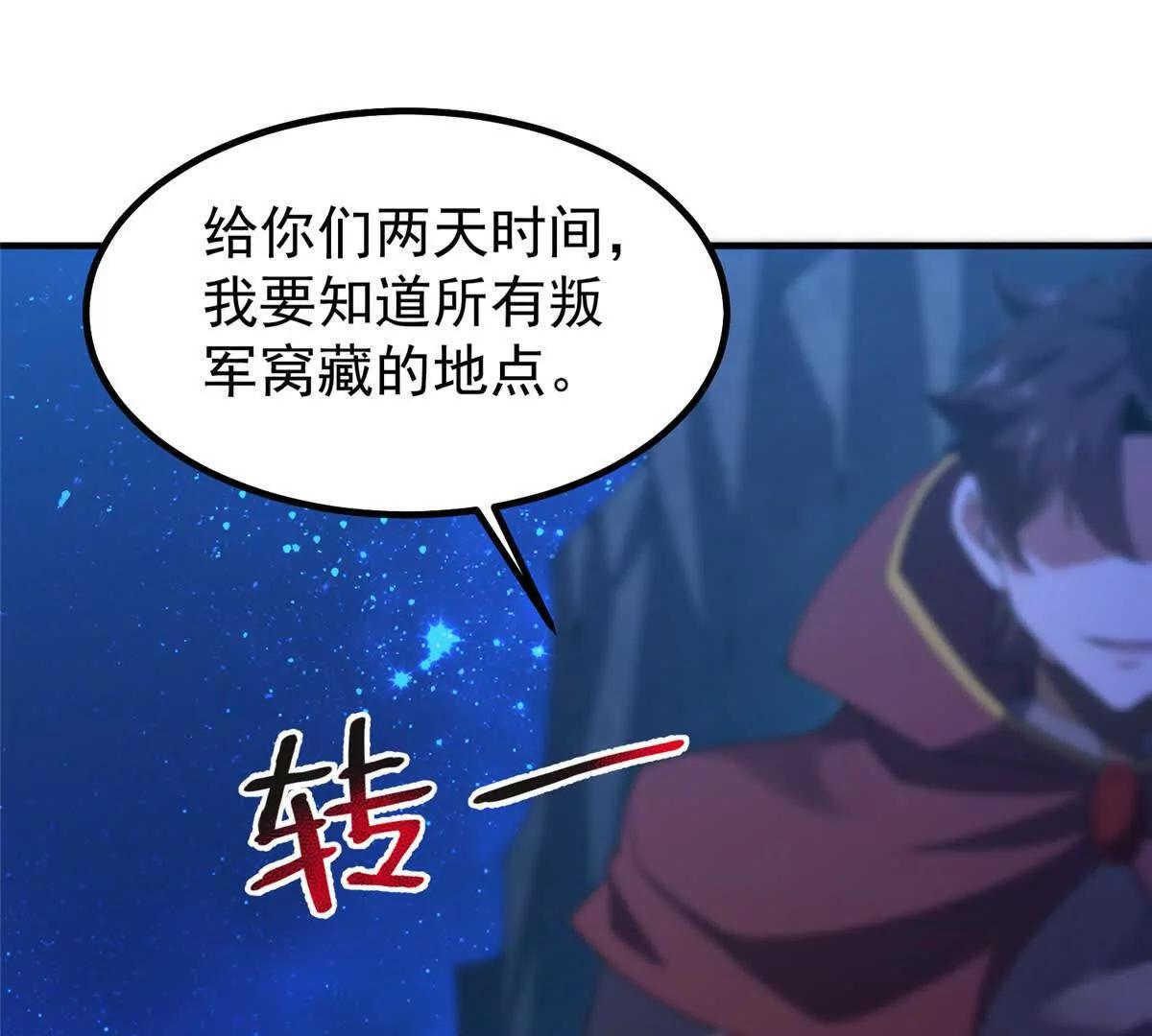 389 神级御使！？24