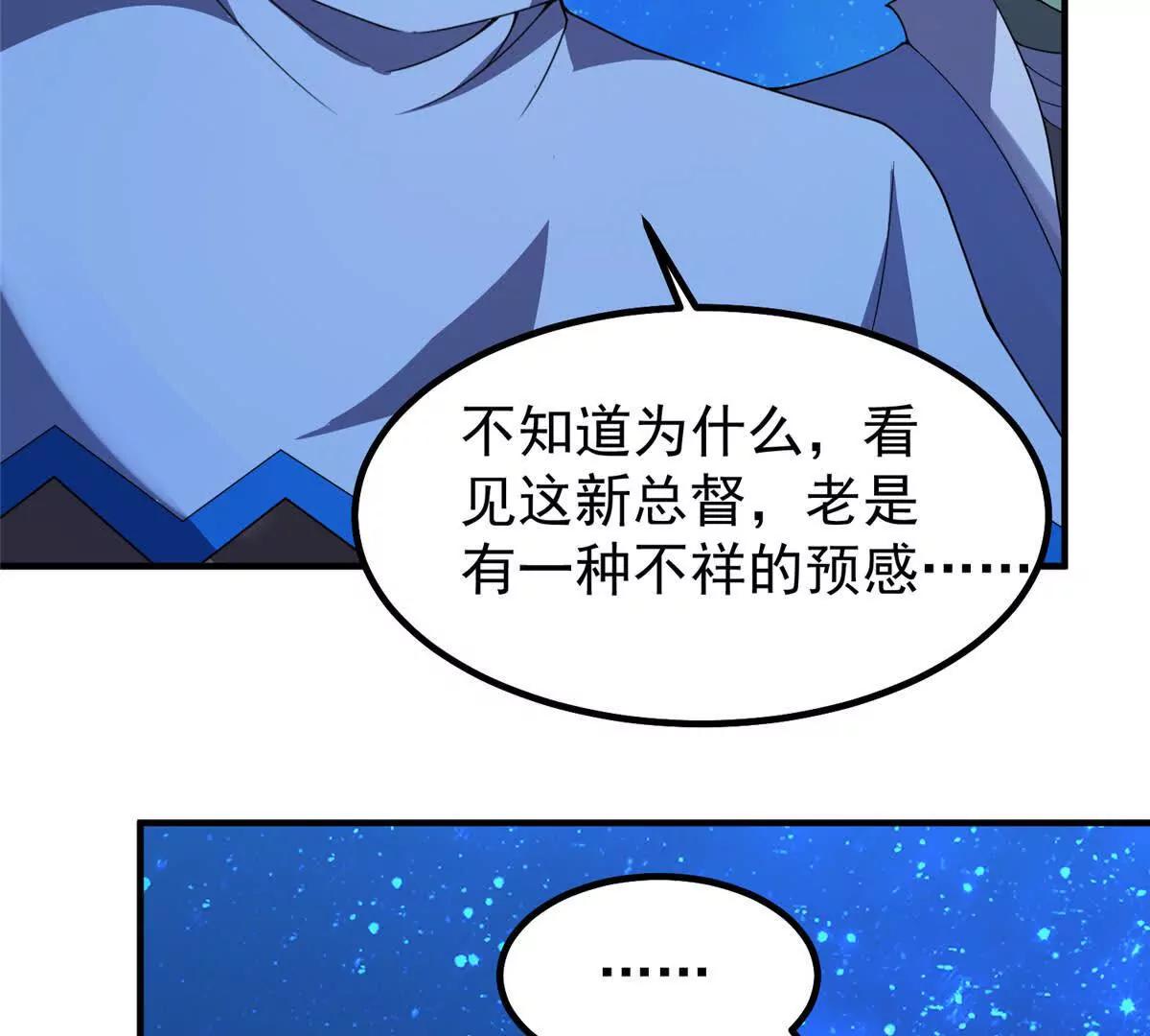 389 神级御使！？31