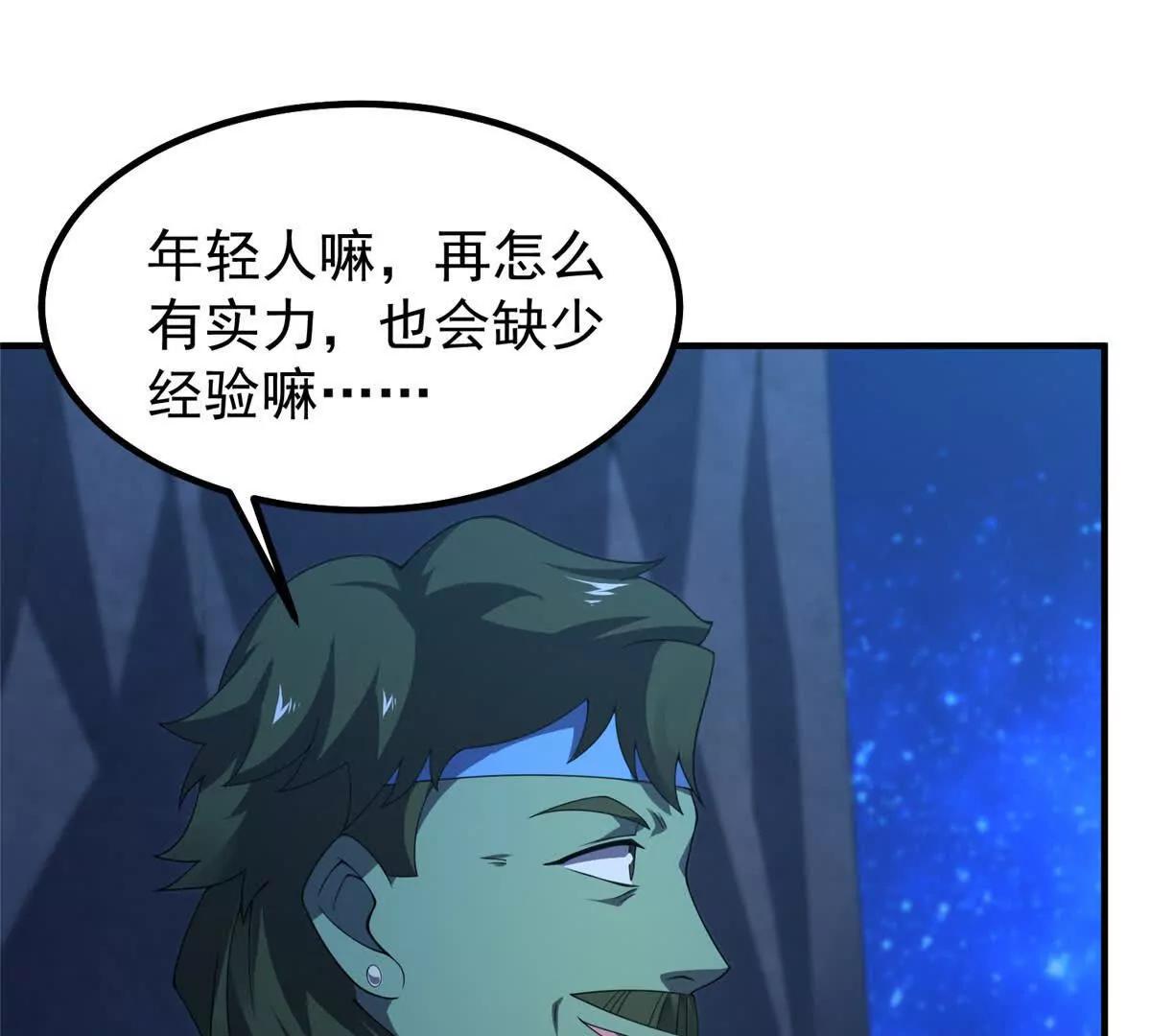 389 神级御使！？48