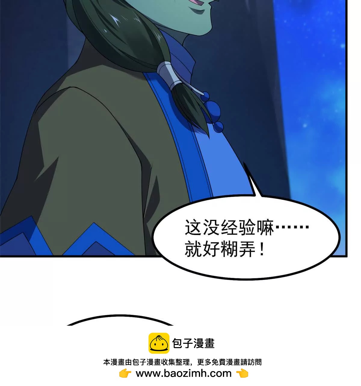 389 神级御使！？49