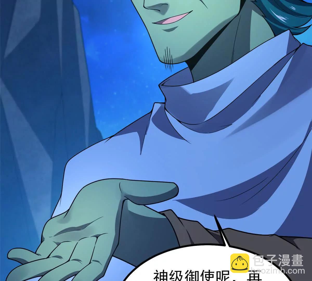 389 神级御使！？50