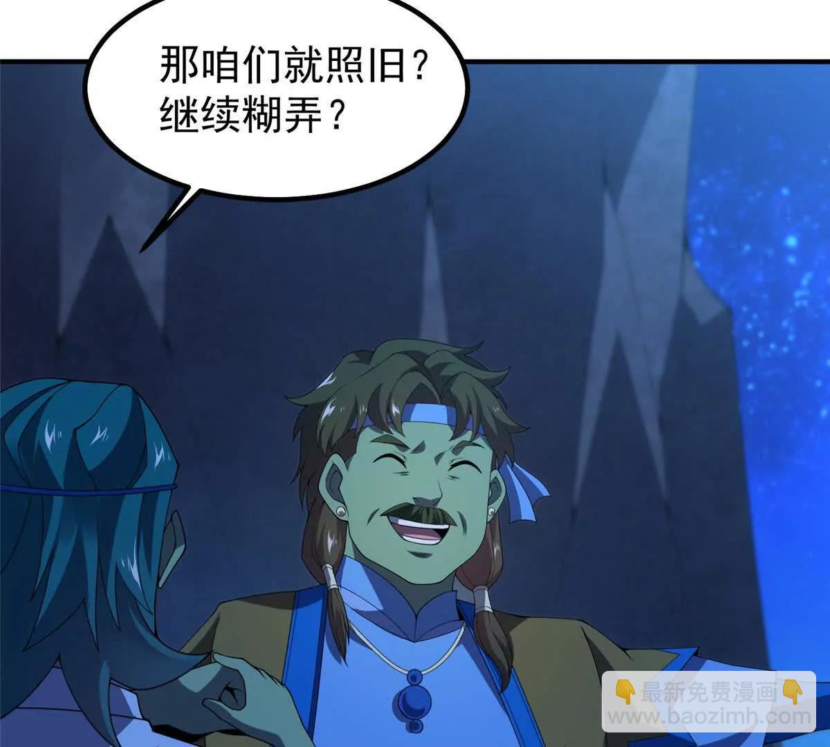 389 神级御使！？54