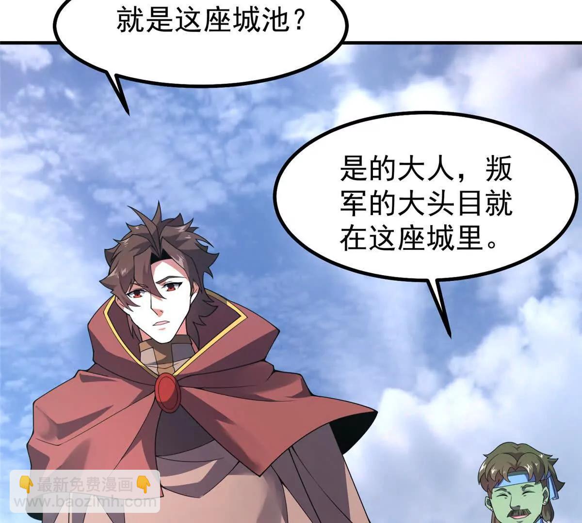389 神级御使！？59