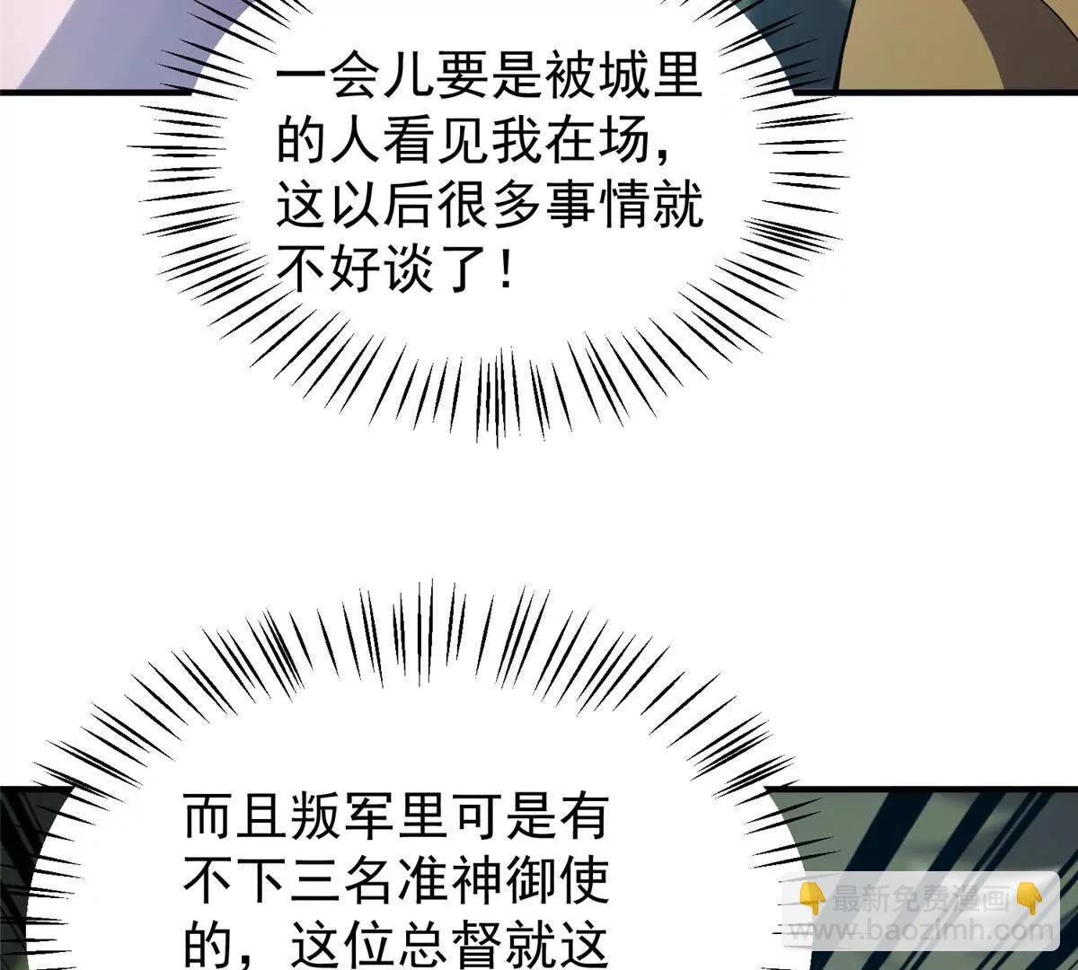 389 神级御使！？66