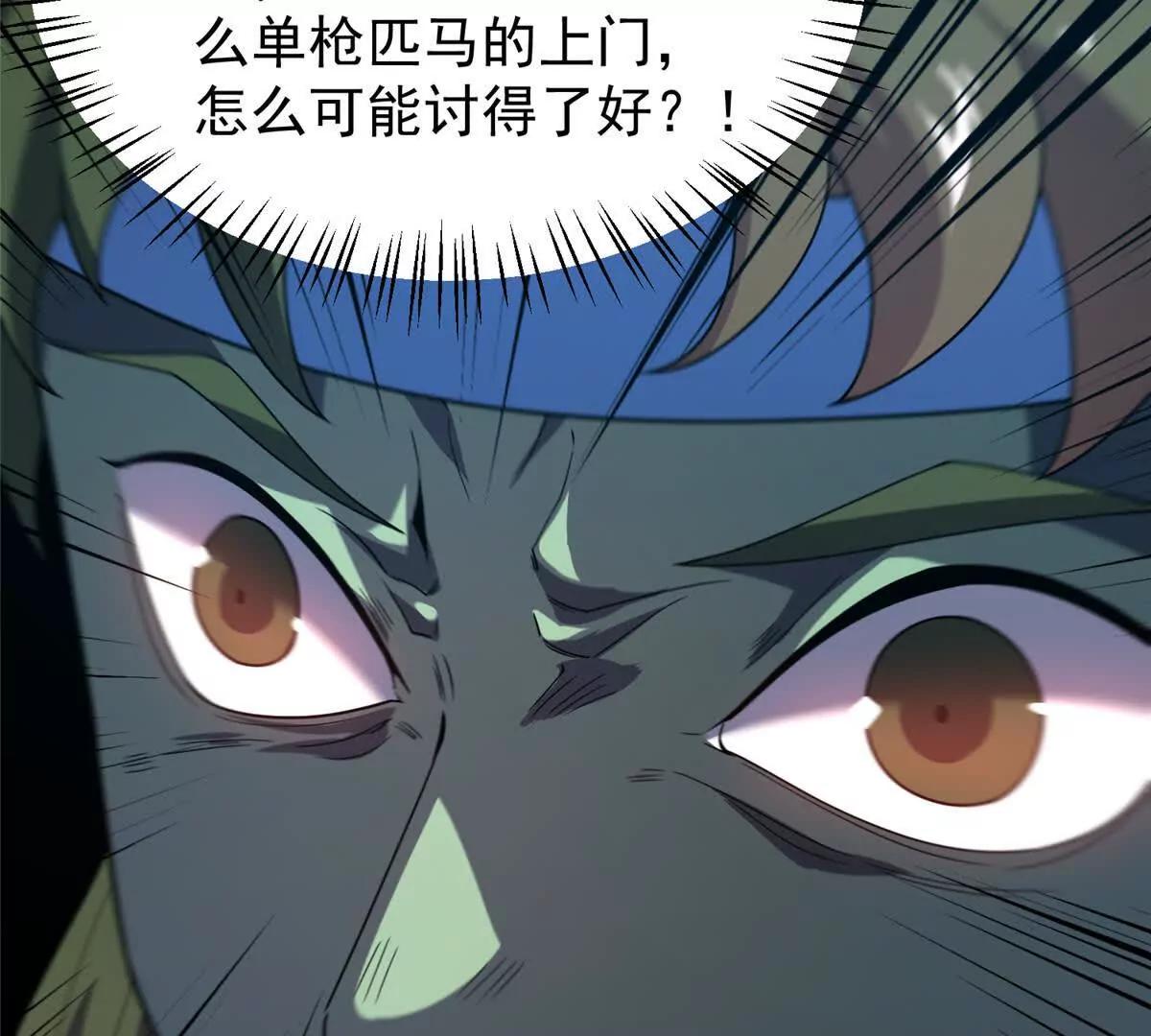 389 神级御使！？67