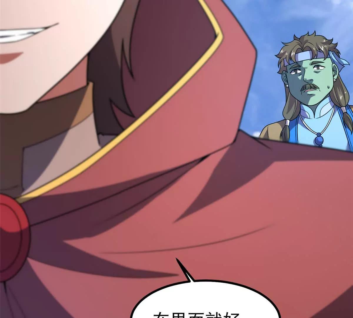 389 神级御使！？70