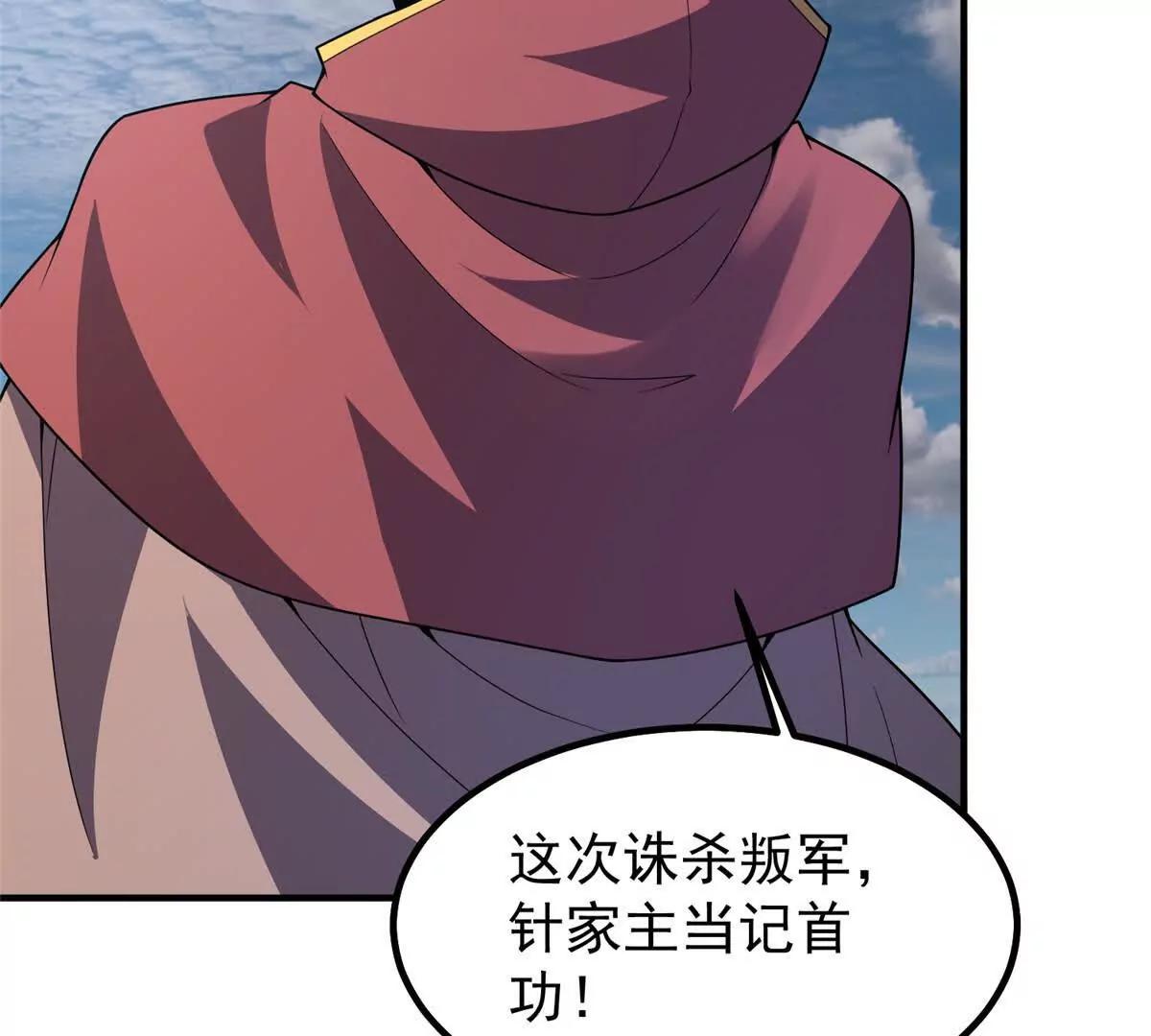 389 神级御使！？73