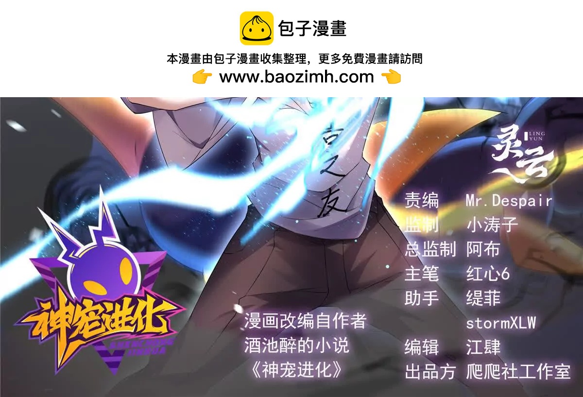 391 奥鲁回家1