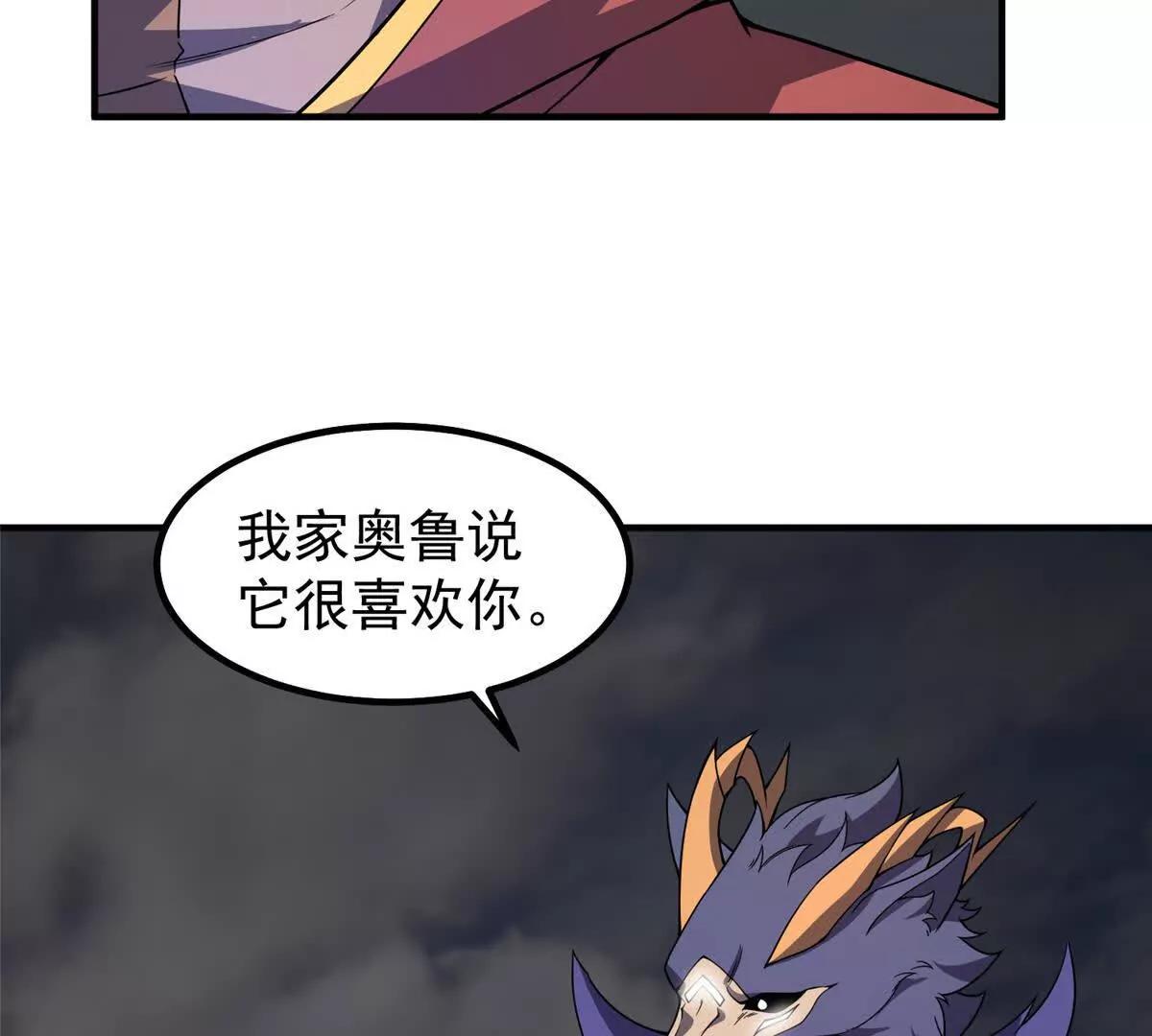 391 奥鲁回家30