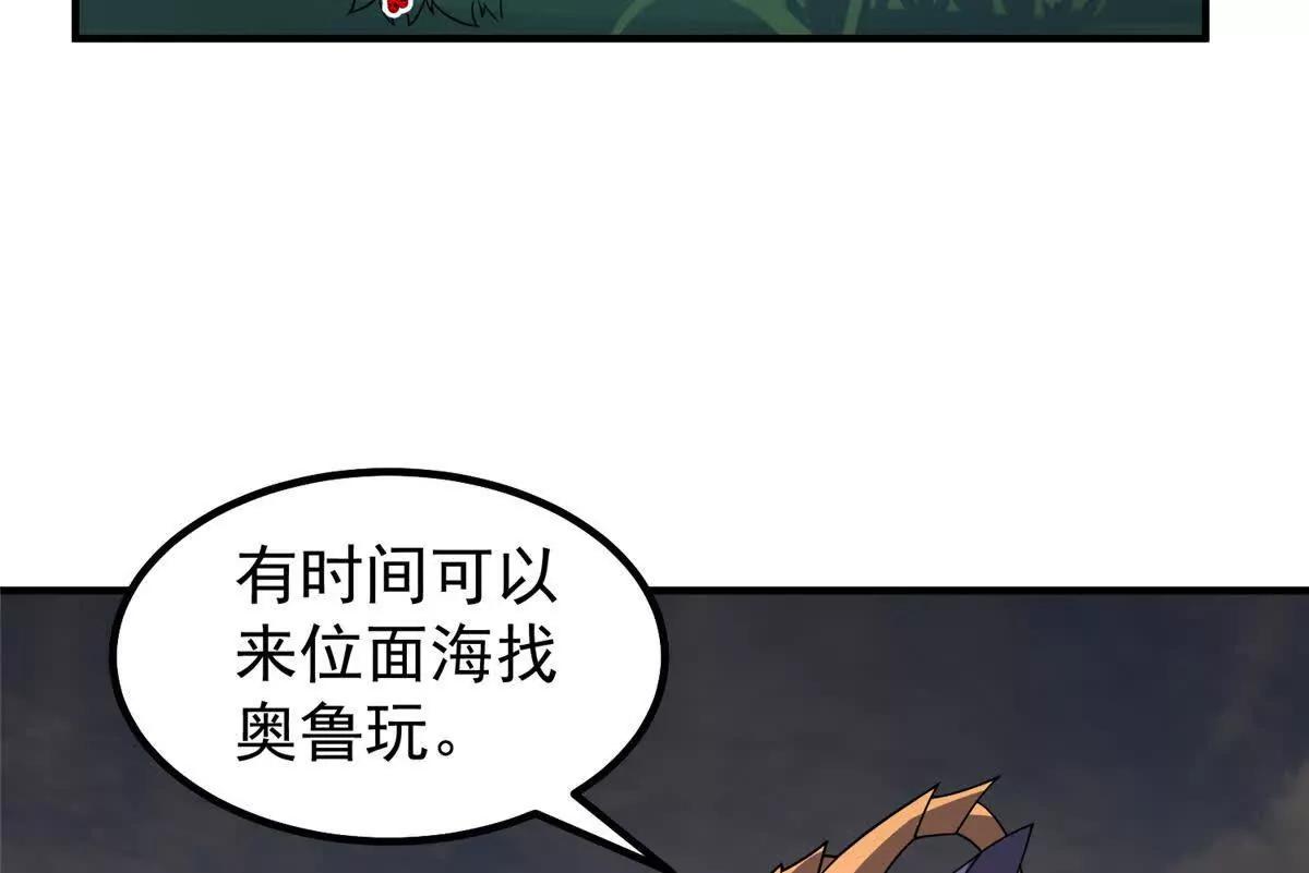 391 奥鲁回家69