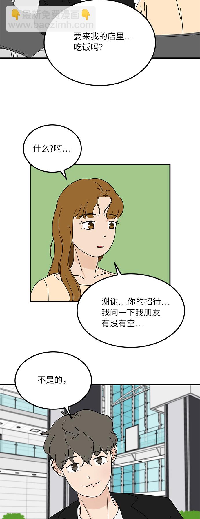 [第15话] 做饭的男人1