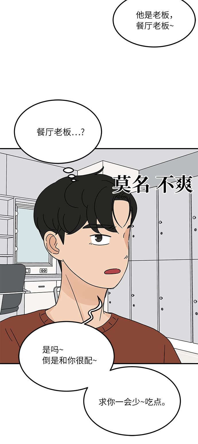 [第15话] 做饭的男人11