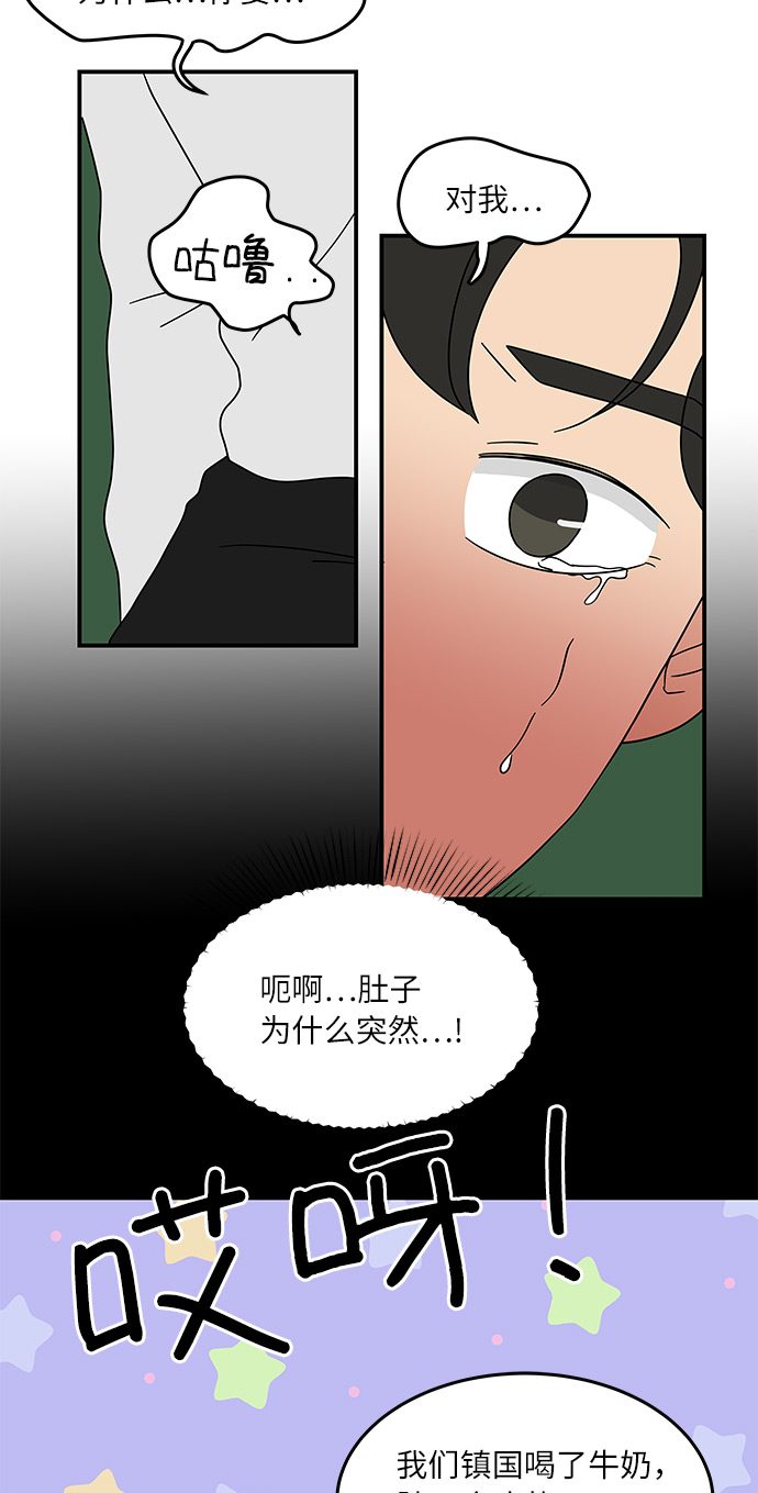 [第21话] 我居然在这…放屁了?13