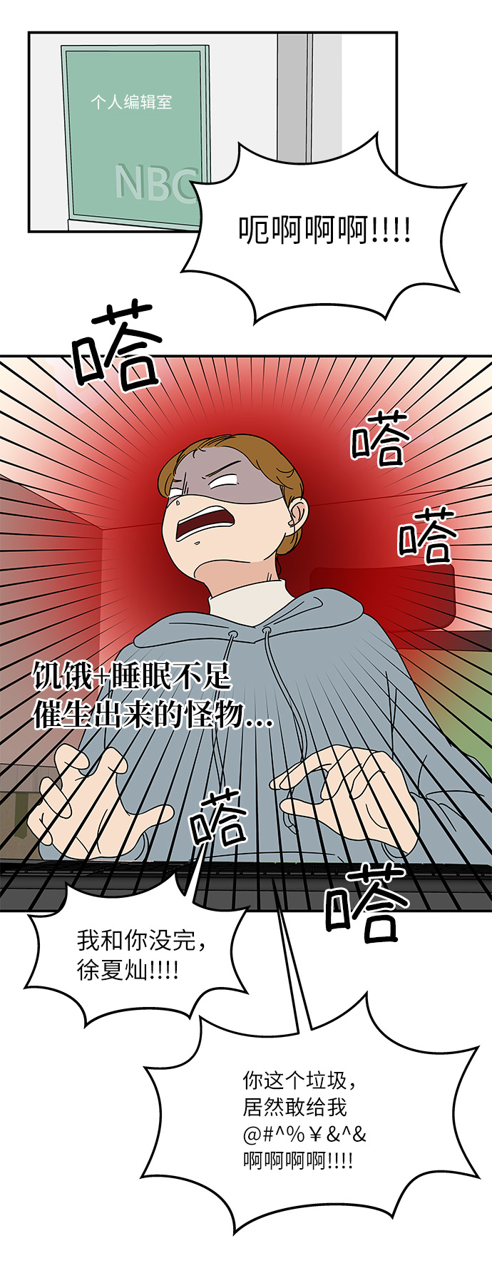 [第33话] 减肥的时候14