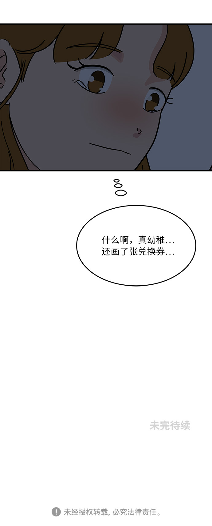 [第33话] 减肥的时候36