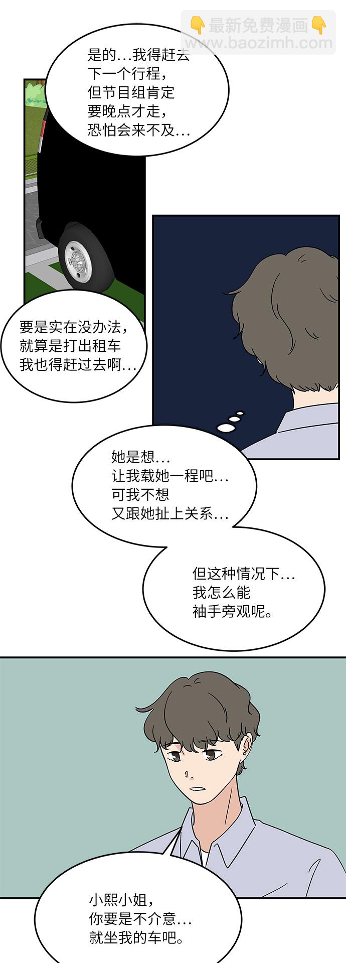 [第43话] 支伊山拍摄（下）22