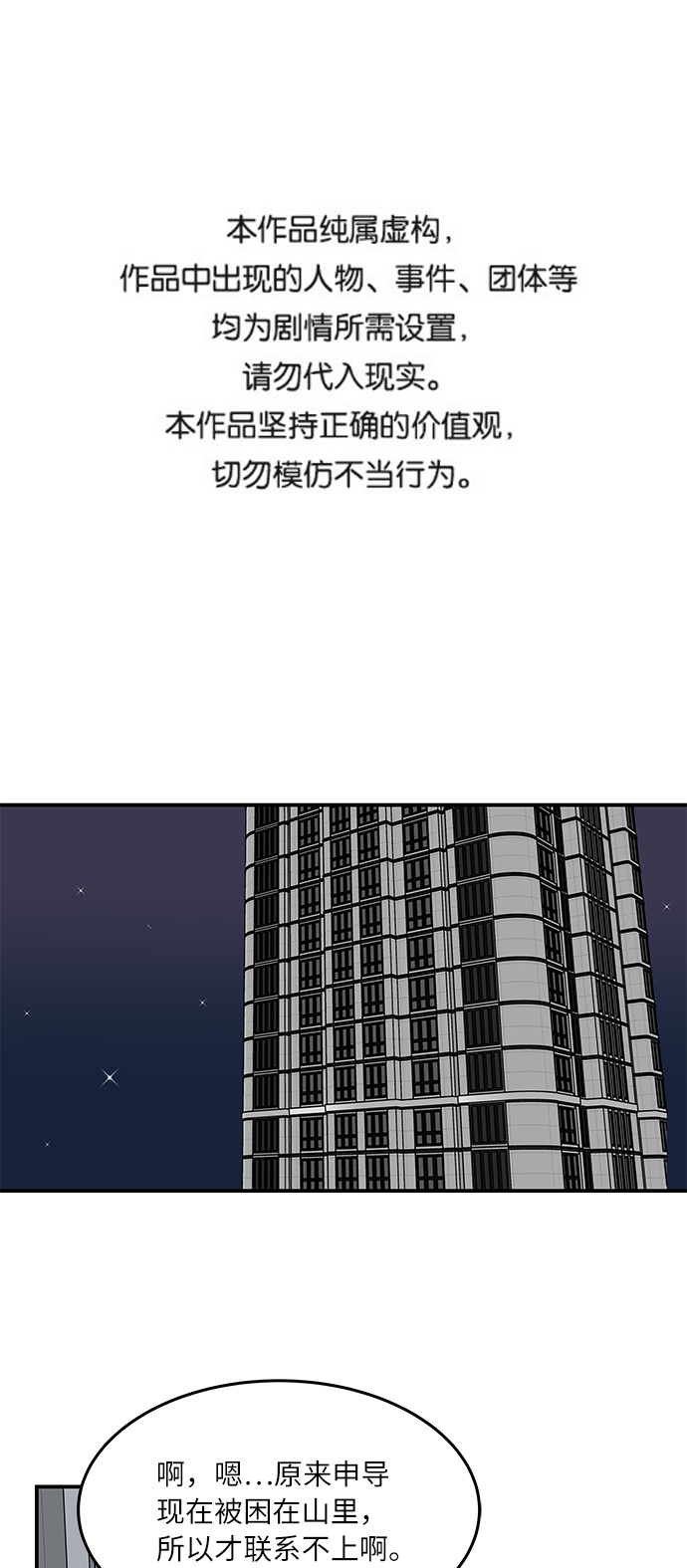 [第46话] 和两个男人一起吃饭0
