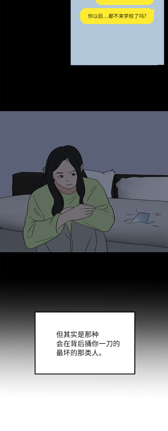 [第46话] 和两个男人一起吃饭11