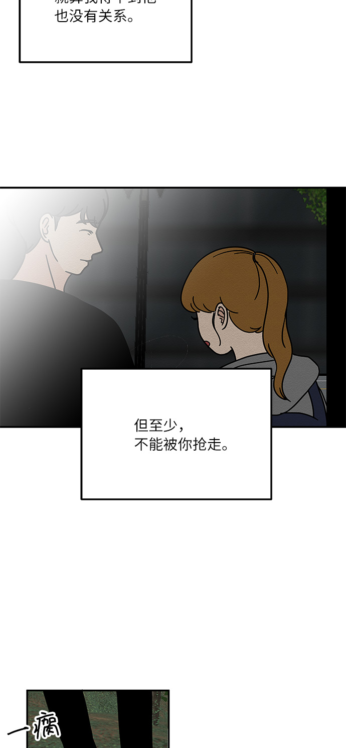 [第46话] 和两个男人一起吃饭13