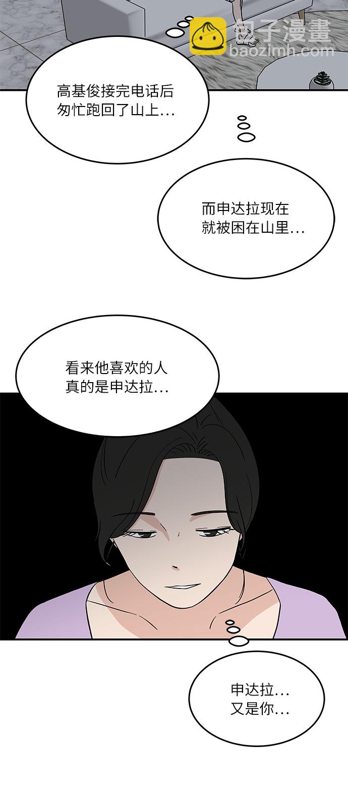 [第46话] 和两个男人一起吃饭2