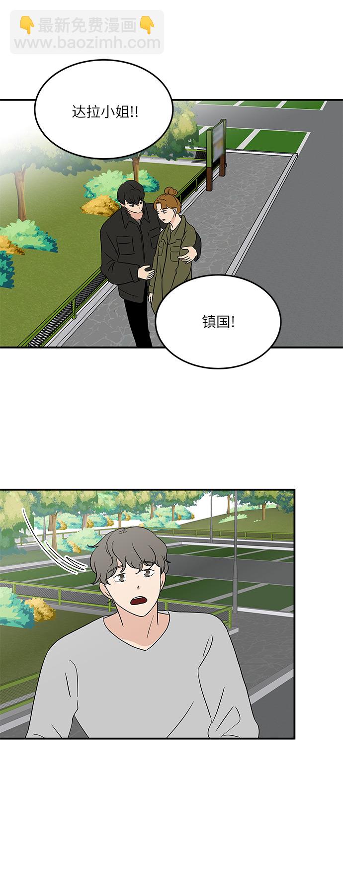 [第46话] 和两个男人一起吃饭20