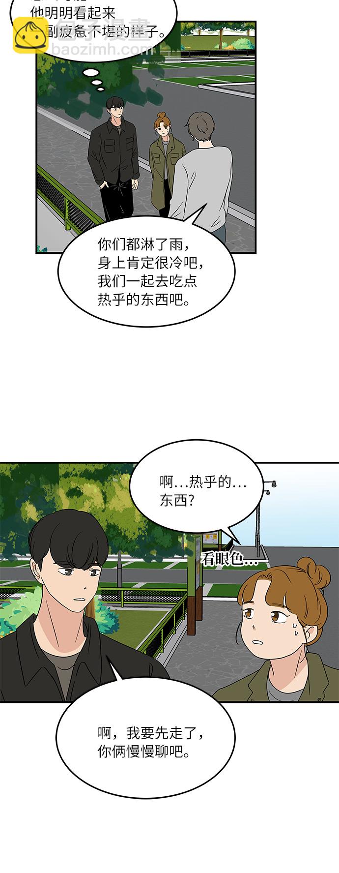 [第46话] 和两个男人一起吃饭23