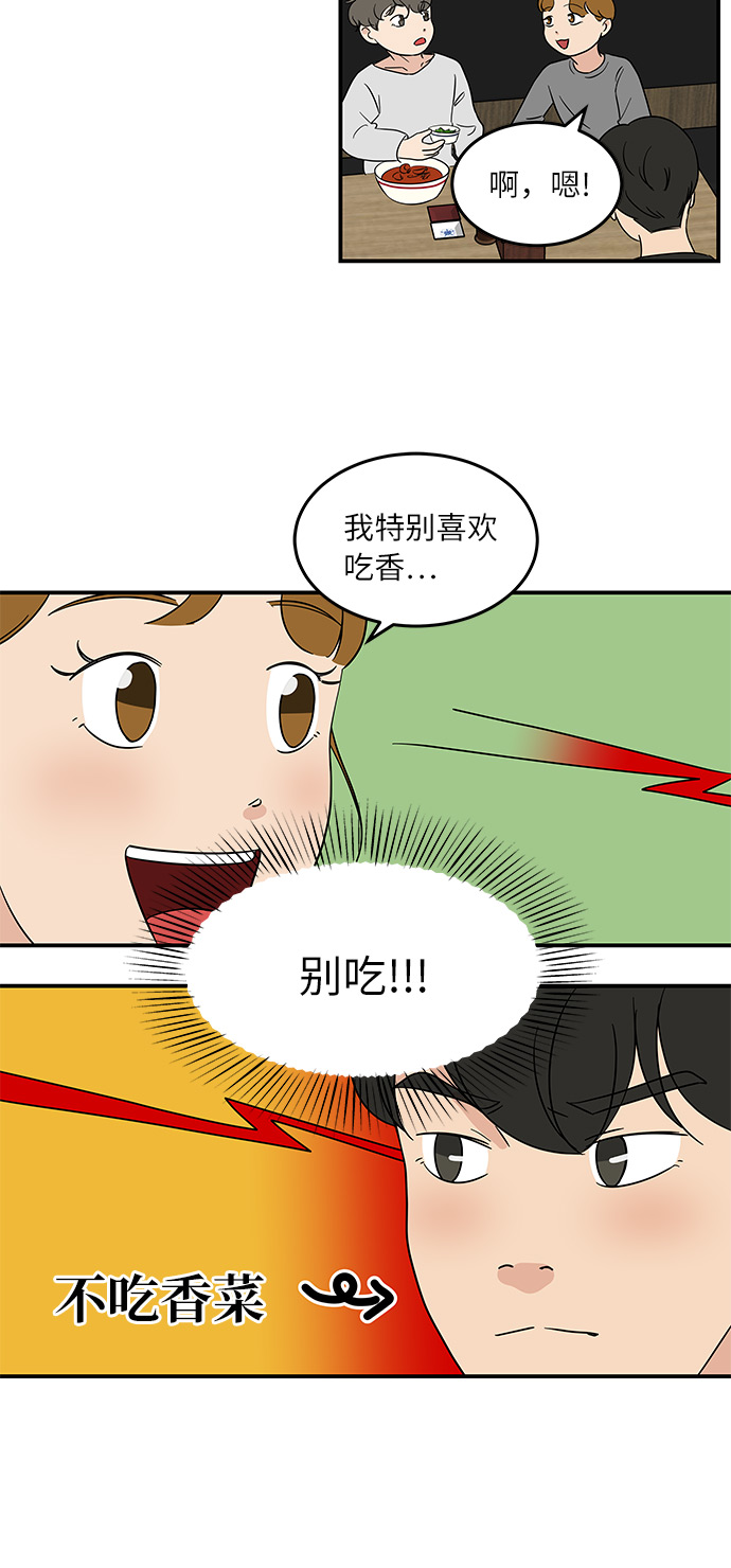 [第46话] 和两个男人一起吃饭28