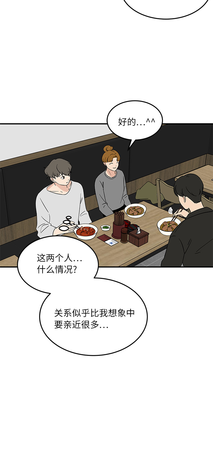 [第46话] 和两个男人一起吃饭30