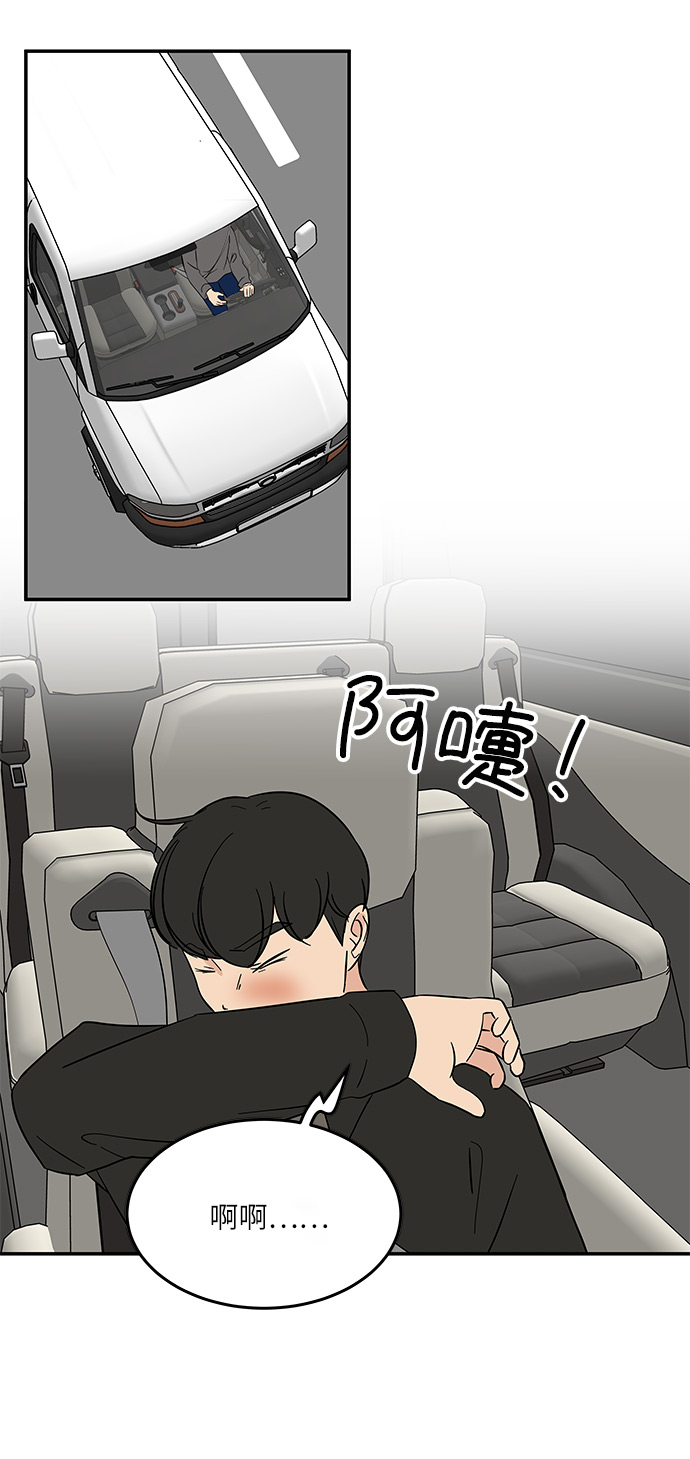 [第46话] 和两个男人一起吃饭31