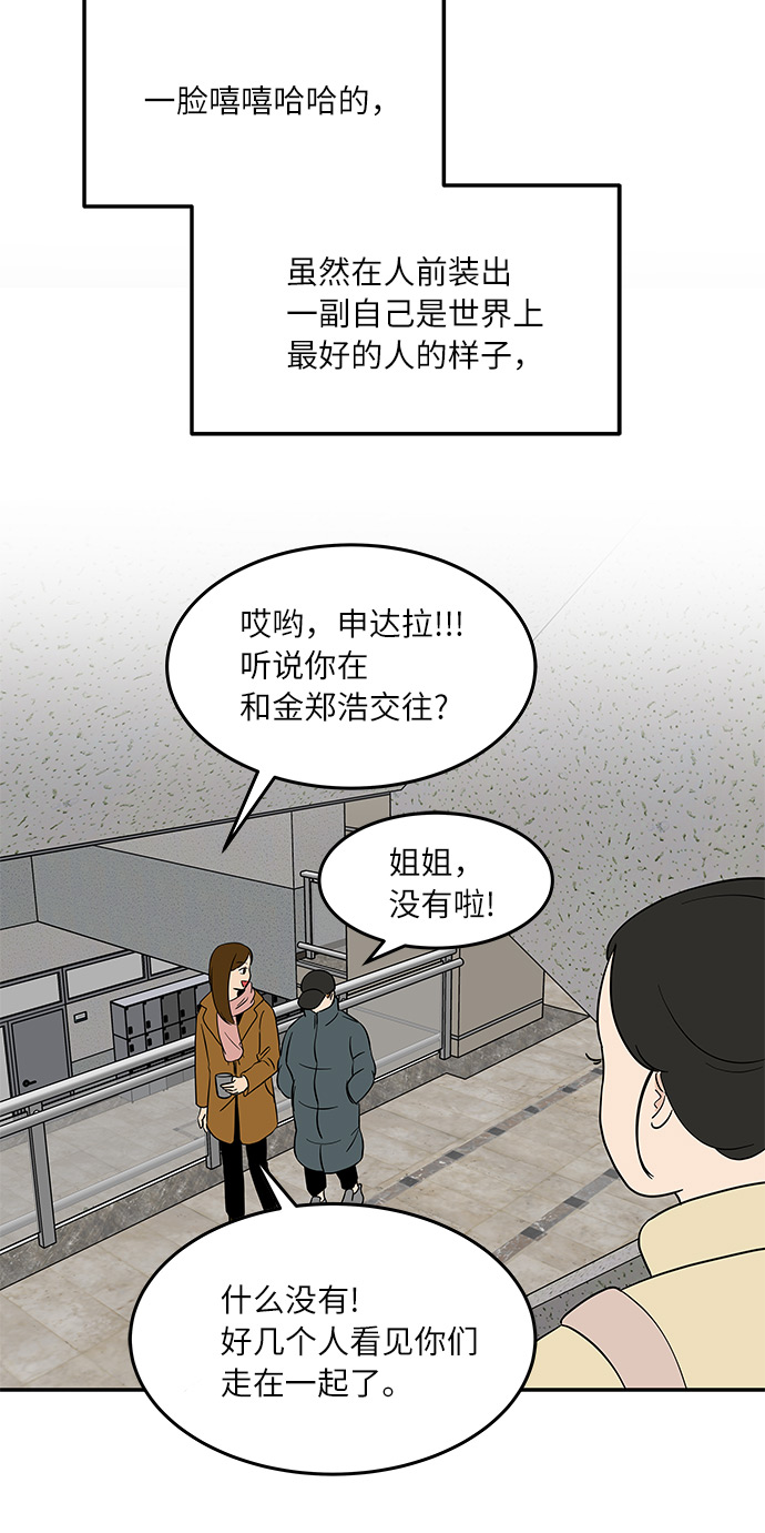 [第46话] 和两个男人一起吃饭9