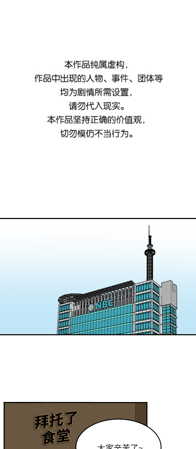 [第49话] 全因我从来都只是单恋的那方0