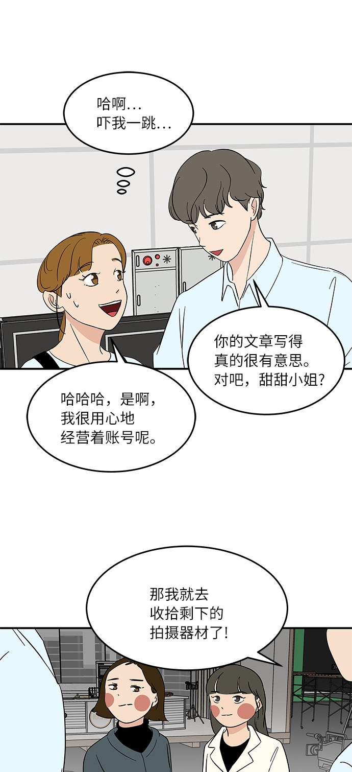 [第49话] 全因我从来都只是单恋的那方13